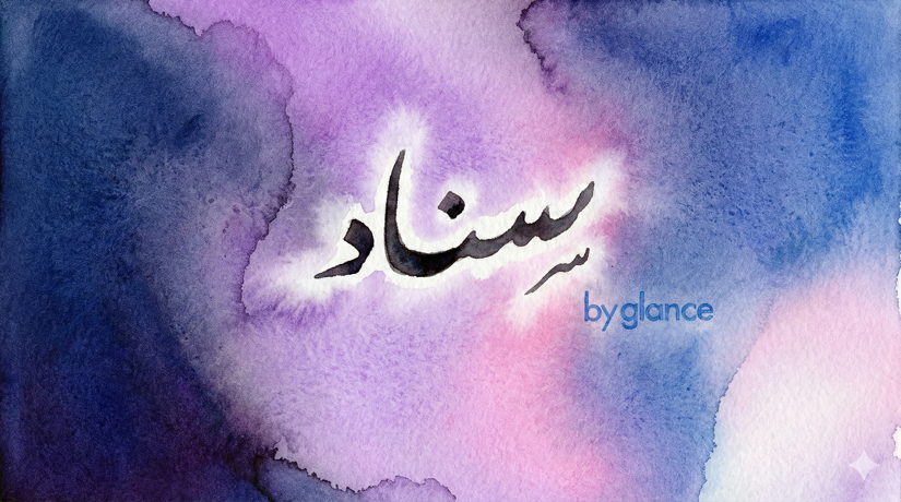 سناد - المساعد الصحي الذكي